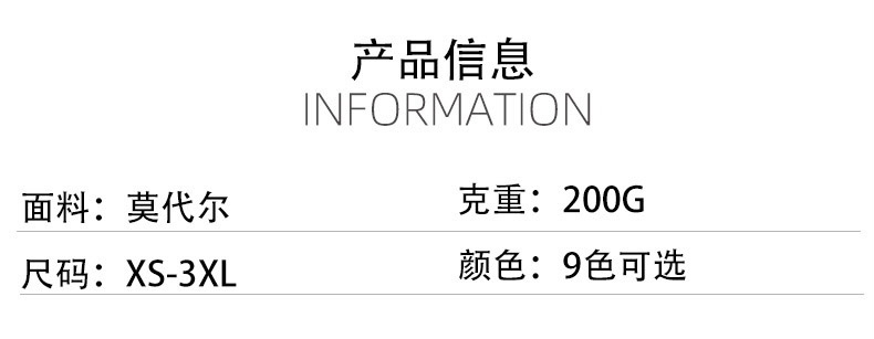 200G Modal Stitching Raglan round Neck Short Sleeve T-shirt Children's Summer Camp Business Attire Activity Kindergarten