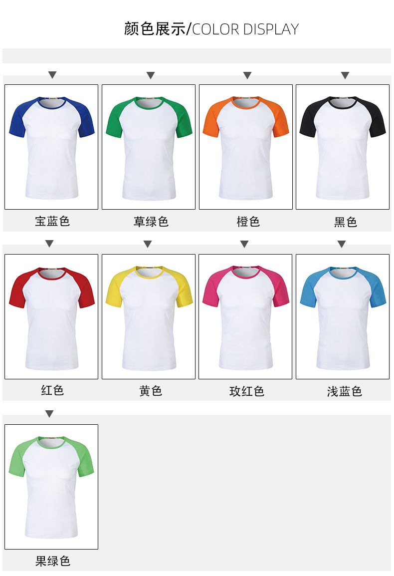 200G Modal Stitching Raglan round Neck Short Sleeve T-shirt Children's Summer Camp Business Attire Activity Kindergarten