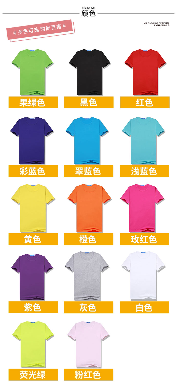 200G Color Modal round Neck Short Sleeve T-shirt Men's Solid Color Pure Color Custom Logo for Sublimation