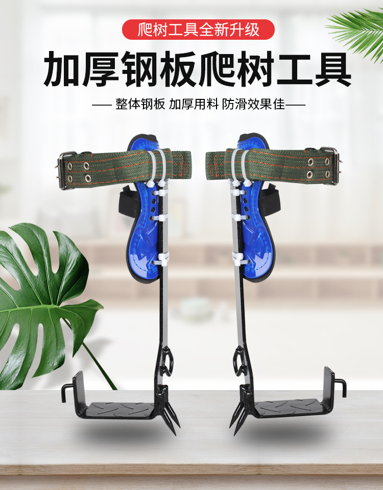 Factory Wholesale Climbing Trees Artifact Upright Climbing Trees Tool Tree Foot Tie Big Crutch Hornet Foot Buckle Picking Iron Shoes Factory Wholesale Climbing Trees Artifact Upright Climbing Trees Tool Tree Foot Tie Big Crutch Hornet Foot Buckle Picking Iron Shoes