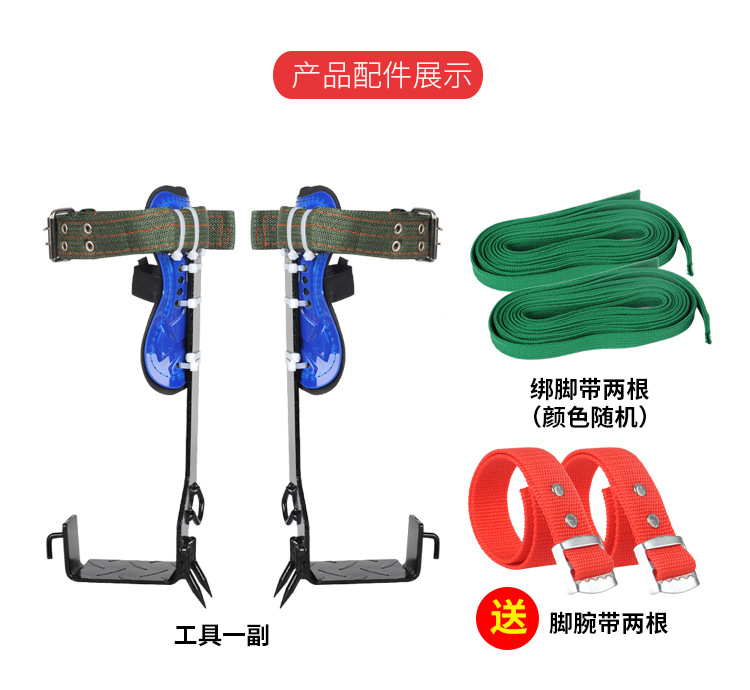 Factory Wholesale Climbing Trees Artifact Upright Climbing Trees Tool Tree Foot Tie Big Crutch Hornet Foot Buckle Picking Iron Shoes Factory Wholesale Climbing Trees Artifact Upright Climbing Trees Tool Tree Foot Tie Big Crutch Hornet Foot Buckle Picking Iron Shoes