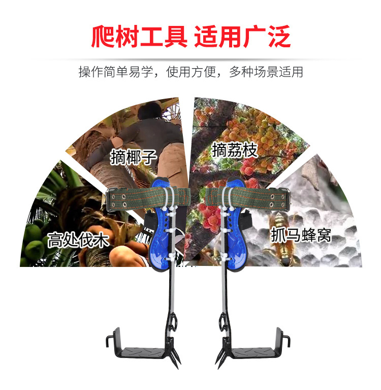 Factory Wholesale Climbing Trees Artifact Upright Climbing Trees Tool Tree Foot Tie Big Crutch Hornet Foot Buckle Picking Iron Shoes Factory Wholesale Climbing Trees Artifact Upright Climbing Trees Tool Tree Foot Tie Big Crutch Hornet Foot Buckle Picking Iron Shoes
