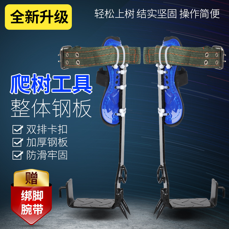 Factory Wholesale Climbing Trees Artifact Upright Climbing Trees Tool Tree Foot Tie Big Crutch Hornet Foot Buckle Picking Iron Shoes