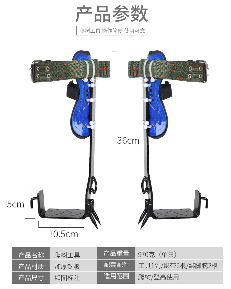 Factory Wholesale Climbing Trees Artifact Upright Climbing Trees Tool Tree Foot Tie Big Crutch Hornet Foot Buckle Picking Iron Shoes Factory Wholesale Climbing Trees Artifact Upright Climbing Trees Tool Tree Foot Tie Big Crutch Hornet Foot Buckle Picking Iron Shoes