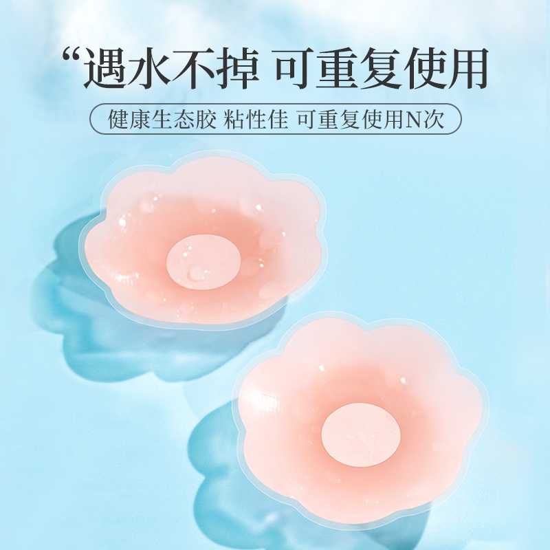 Breast Stickers Anti-Bump Nipple Stickers Chest Stickers for Women&#039;s Wedding Dress Thin Large Chest Silicone Bra 