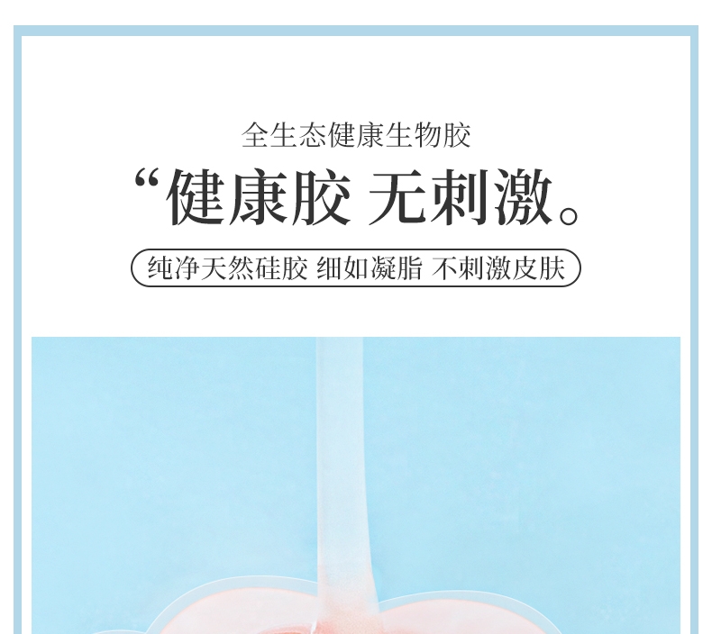 Breast Stickers Anti-Bump Nipple Stickers Chest Stickers for Women's Wedding Dress Thin Large Chest Silicone Bra 