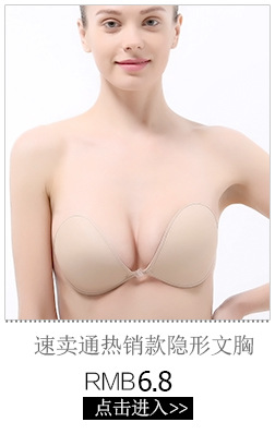 [direct sale by manufacturers] silicone bra silicone breast paste transparent silicone bra strapless invisible bra