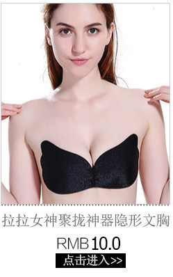 [direct sale by manufacturers] silicone bra silicone breast paste transparent silicone bra strapless invisible bra