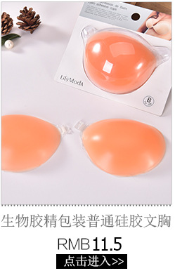 [direct sale by manufacturers] silicone bra silicone breast paste transparent silicone bra strapless invisible bra
