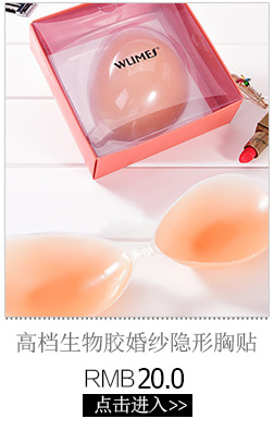 [direct sale by manufacturers] silicone bra silicone breast paste transparent silicone bra strapless invisible bra