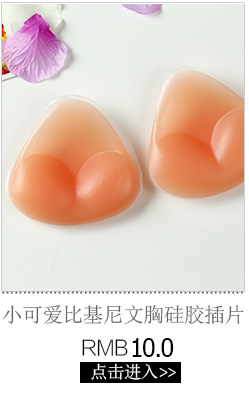 [direct sale by manufacturers] silicone bra silicone breast paste transparent silicone bra strapless invisible bra