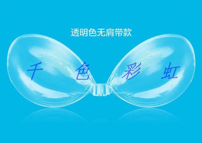 [direct sale by manufacturers] silicone bra silicone breast paste transparent silicone bra strapless invisible bra