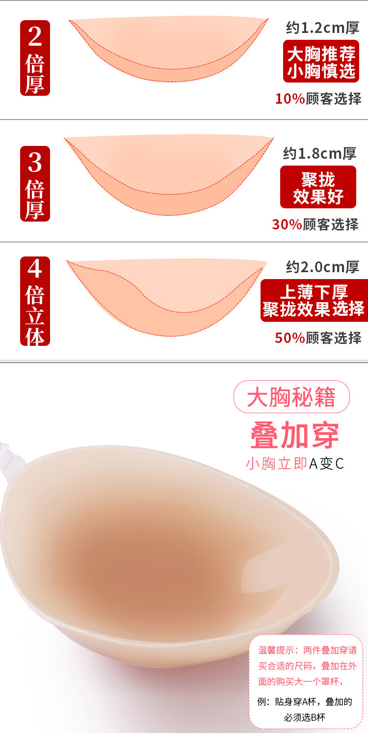 Wedding Dress Light Flesh Color Invisible Bra Chest Paste Small Size Thickened Push up Silicone Bra Waterproof Push-up Bras Student Female Season