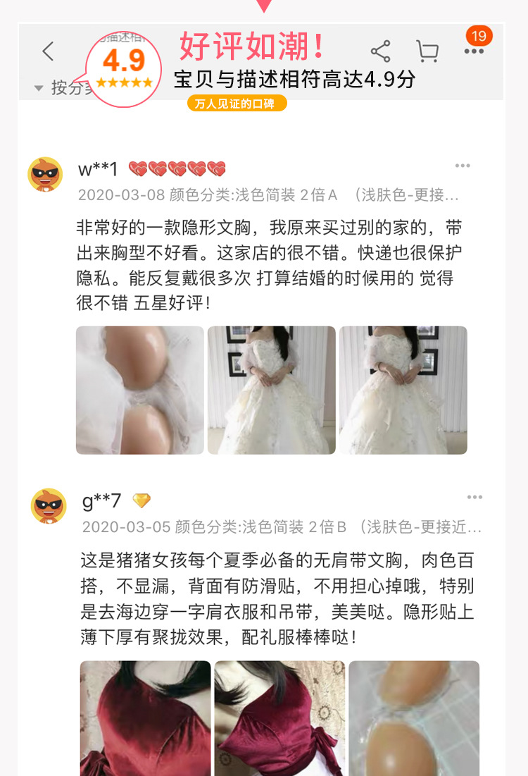 Wedding Dress Light Flesh Color Invisible Bra Chest Paste Small Size Thickened Push up Silicone Bra Waterproof Push-up Bras Student Female Season
