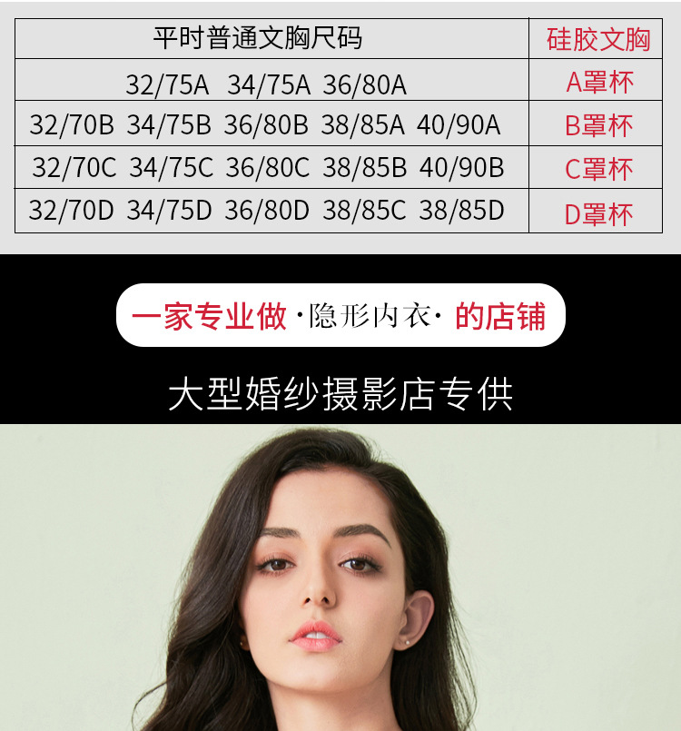 Wedding Dress Light Flesh Color Invisible Bra Chest Paste Small Size Thickened Push up Silicone Bra Waterproof Push-up Bras Student Female Season