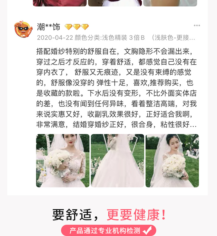 Wedding Dress Light Flesh Color Invisible Bra Chest Paste Small Size Thickened Push up Silicone Bra Waterproof Push-up Bras Student Female Season