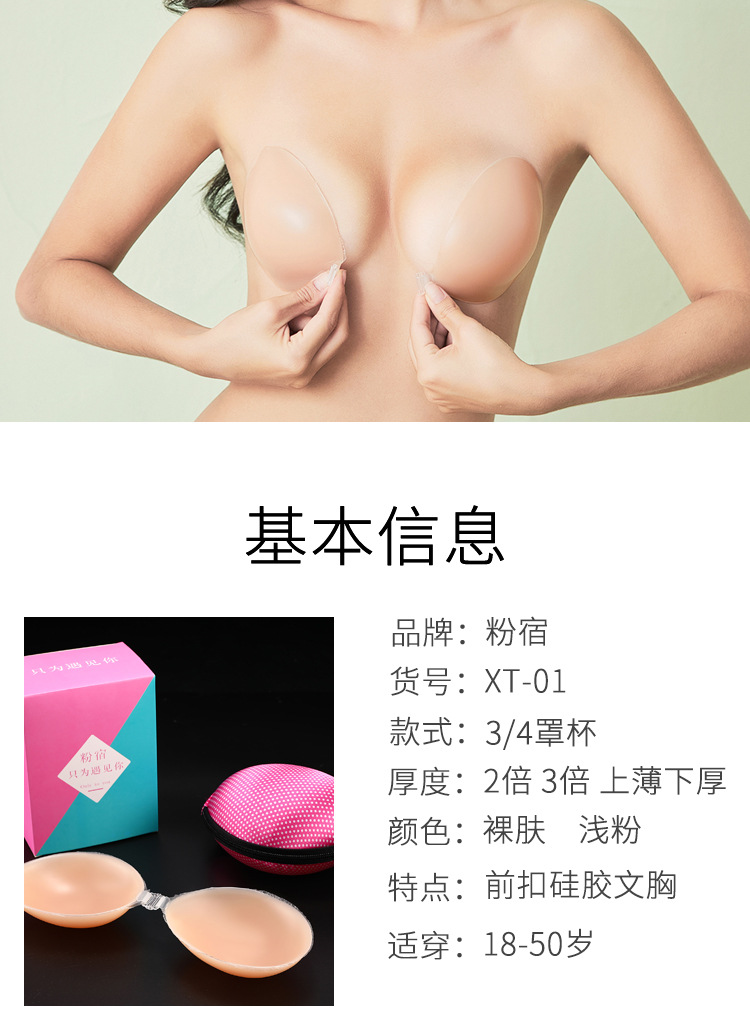 Wedding Dress Light Flesh Color Invisible Bra Chest Paste Small Size Thickened Push up Silicone Bra Waterproof Push-up Bras Student Female Season