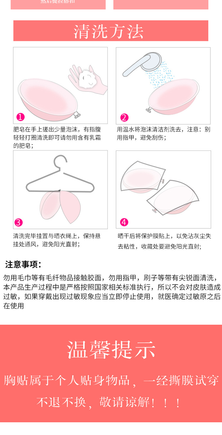 Wedding Dress Light Flesh Color Invisible Bra Chest Paste Small Size Thickened Push up Silicone Bra Waterproof Push-up Bras Student Female Season