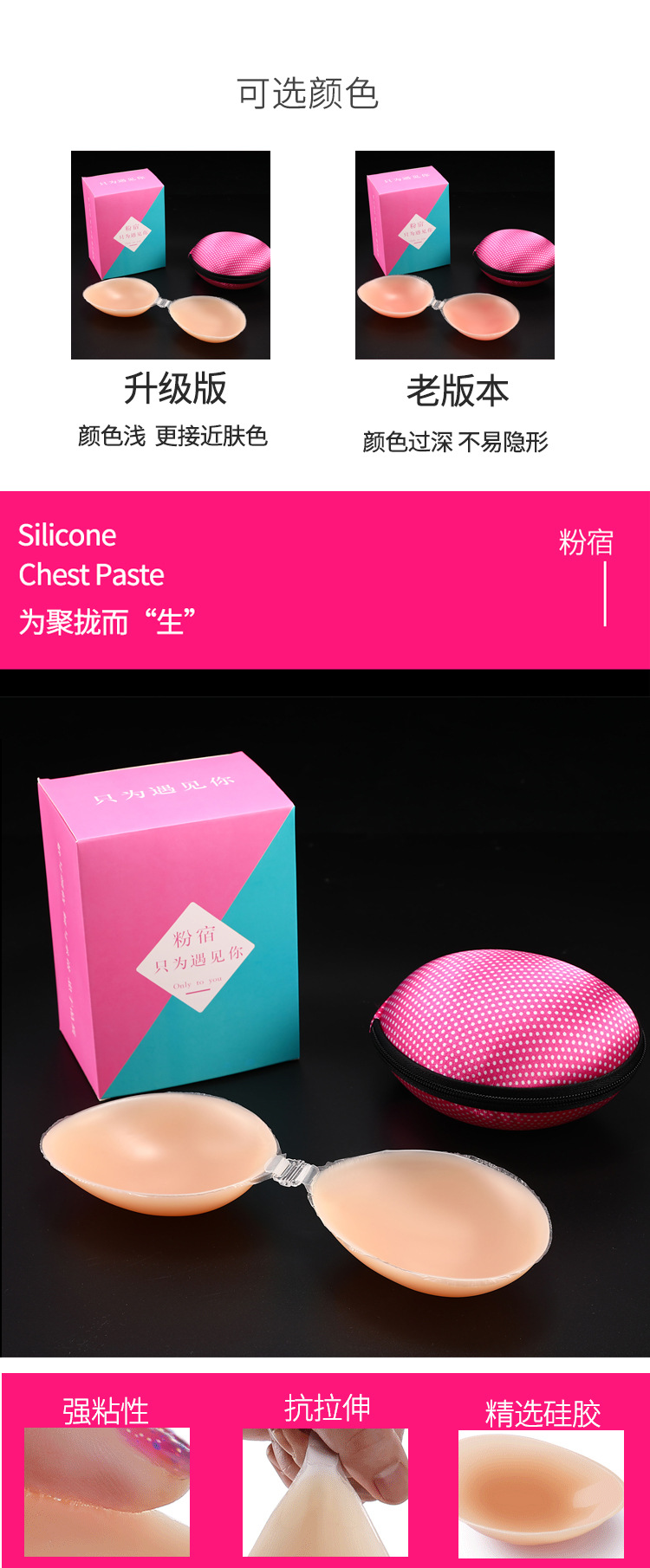 Wedding Dress Light Flesh Color Invisible Bra Chest Paste Small Size Thickened Push up Silicone Bra Waterproof Push-up Bras Student Female Season