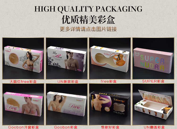 Silicone bra color box invisible bra special color box Silicone breast underwear packaging box spot wholesale. Silicone bra color box invisible bra special color box Silicone breast underwear packaging box spot wholesale.