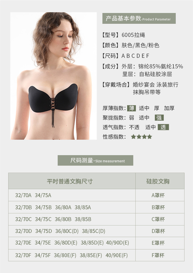 Silicone Bra Lala Goddesst Breast Pad Invisible Bra Silicone plus Size Chest Paste Underwear