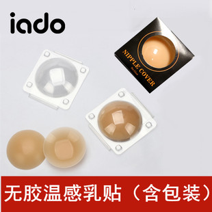 Silicone Bra Lala Goddesst Breast Pad Invisible Bra Silicone plus Size Chest Paste Underwear