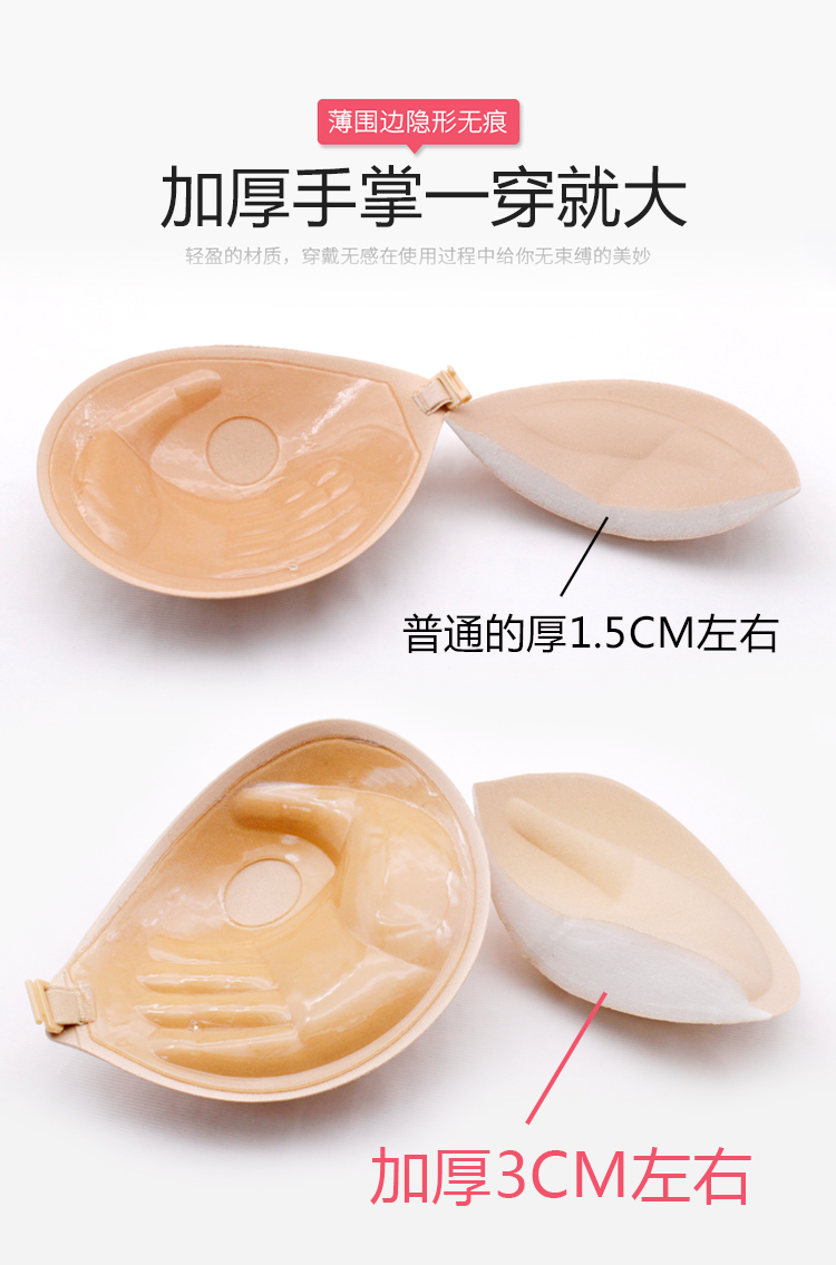 Thickening the palm of your hand to support the silicone contact BRA Adam's hand the silicone BRA NU BRA for the bride's wedding dress
