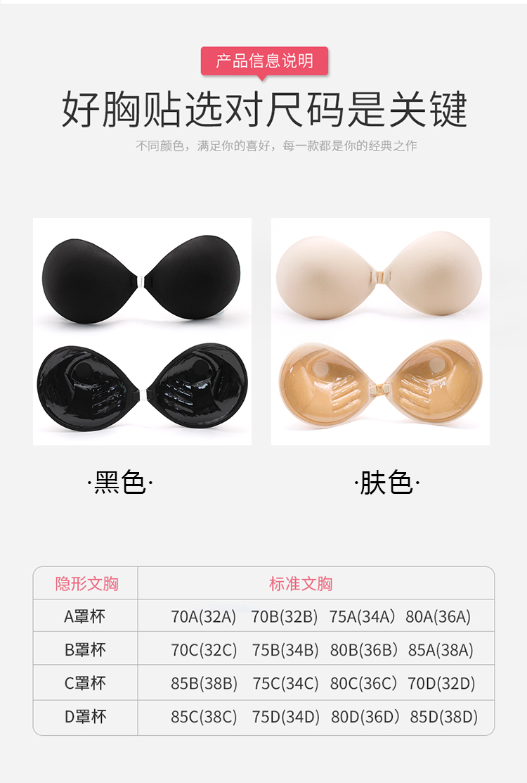 Thickening the palm of your hand to support the silicone contact BRA Adam's hand the silicone BRA NU BRA for the bride's wedding dress