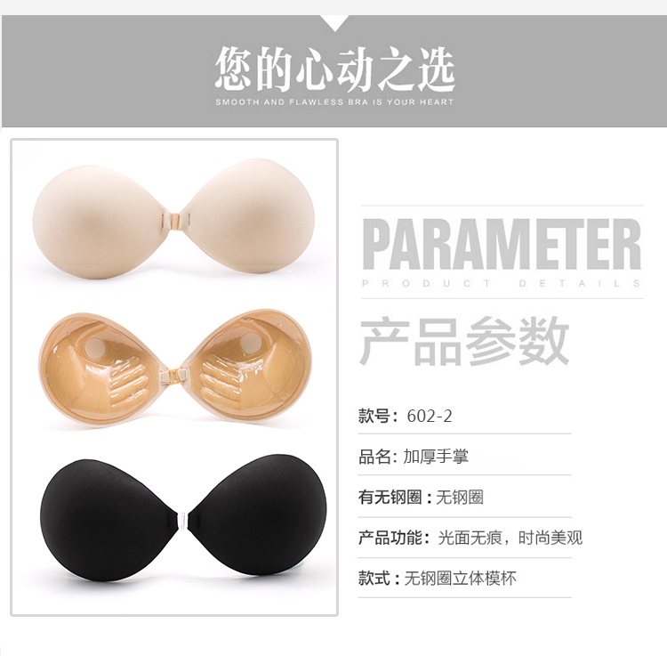 Thickening the palm of your hand to support the silicone contact BRA Adam's hand the silicone BRA NU BRA for the bride's wedding dress