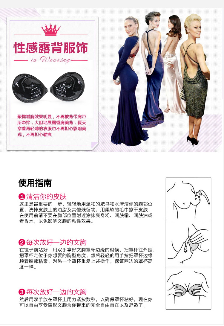Thickening the palm of your hand to support the silicone contact BRA Adam's hand the silicone BRA NU BRA for the bride's wedding dress