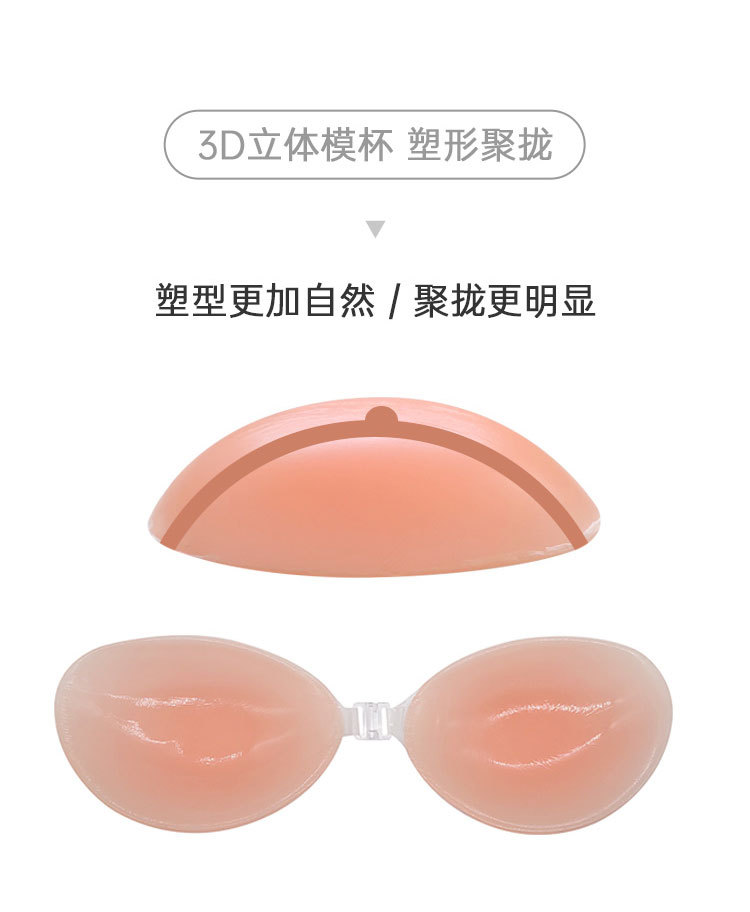 Factory Direct Sales Silicone Bra Silicone Bra Push up Chest Paste Strapless Invisible Breast Pad Underwear Chest Paste