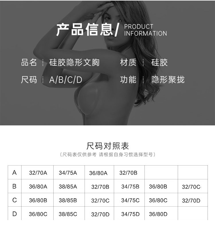 Factory Direct Sales Silicone Bra Silicone Bra Push up Chest Paste Strapless Invisible Breast Pad Underwear Chest Paste