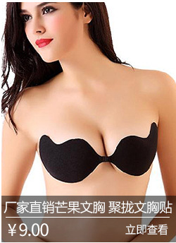 Contact bra silicone bra bra with breast stickers bride wedding sand dress swimming Contact bra
