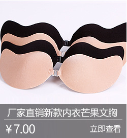 Contact bra silicone bra bra with breast stickers bride wedding sand dress swimming Contact bra