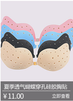 Contact bra silicone bra bra with breast stickers bride wedding sand dress swimming Contact bra