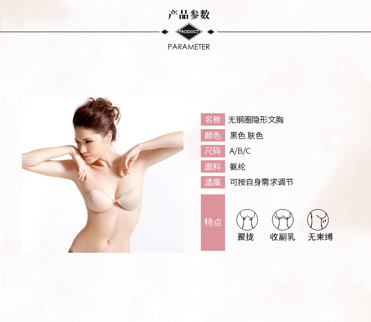 Nubra Breathable Traceless Invisible Bra Wedding Push up Strapless Bra Chest Paste One-Piece Silicone Bra