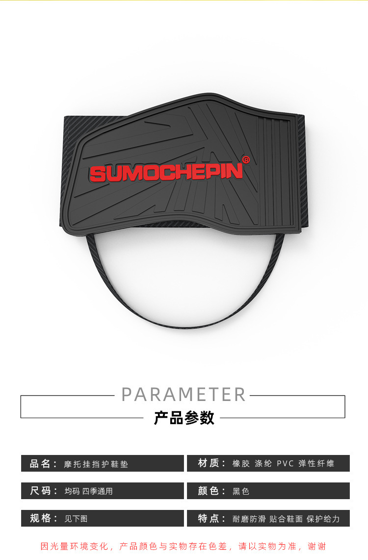 Gear Cover Shoes Protector Shift Riding Shoe Cover AntiSlip Temple Tip Gear Lever Protective Protective Shoes Equipment Gear Cover Shoes Protector Shift Riding Shoe Cover AntiSlip Temple Tip Gear Lever Protective Protective Shoes Equipment