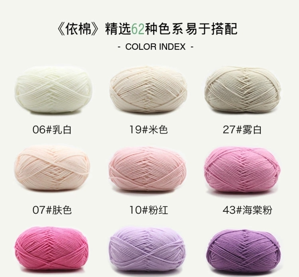Baby 4-Strand Milk Cotton Thread Doll Medium Thickness Handmade DIY Woven Scarf Wool Ball Hook Cotton Slippers Material Bag Baby 4-Strand Milk Cotton Thread Doll Medium Thickness Handmade DIY Woven Scarf Wool Ball Hook Cotton Slippers Material Bag