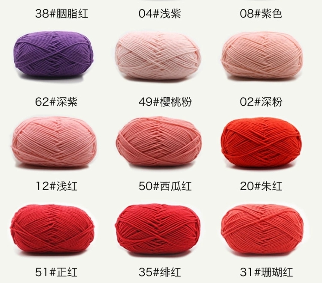 Baby 4-Strand Milk Cotton Thread Doll Medium Thickness Handmade DIY Woven Scarf Wool Ball Hook Cotton Slippers Material Bag Baby 4-Strand Milk Cotton Thread Doll Medium Thickness Handmade DIY Woven Scarf Wool Ball Hook Cotton Slippers Material Bag