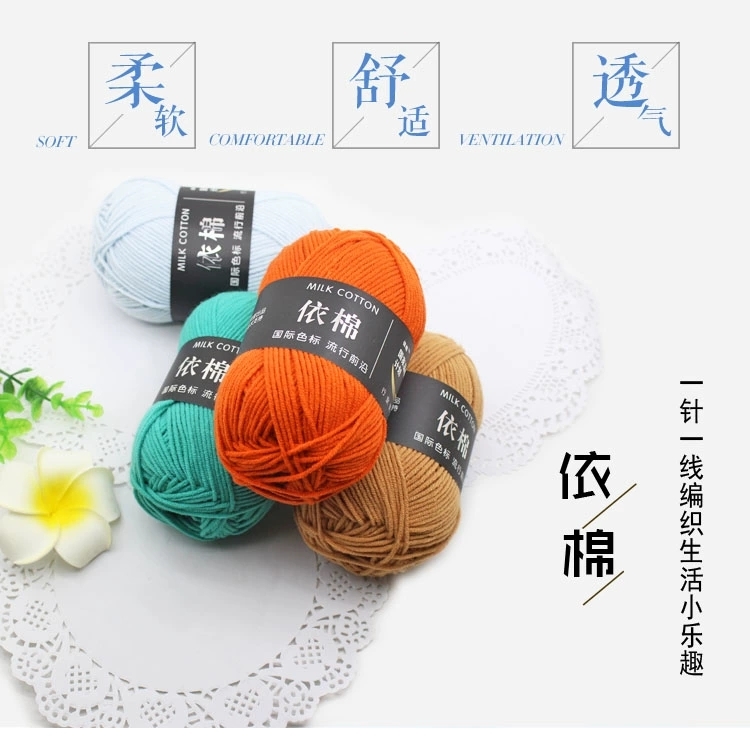 Baby 4-Strand Milk Cotton Thread Doll Medium Thickness Handmade DIY Woven Scarf Wool Ball Hook Cotton Slippers Material Bag