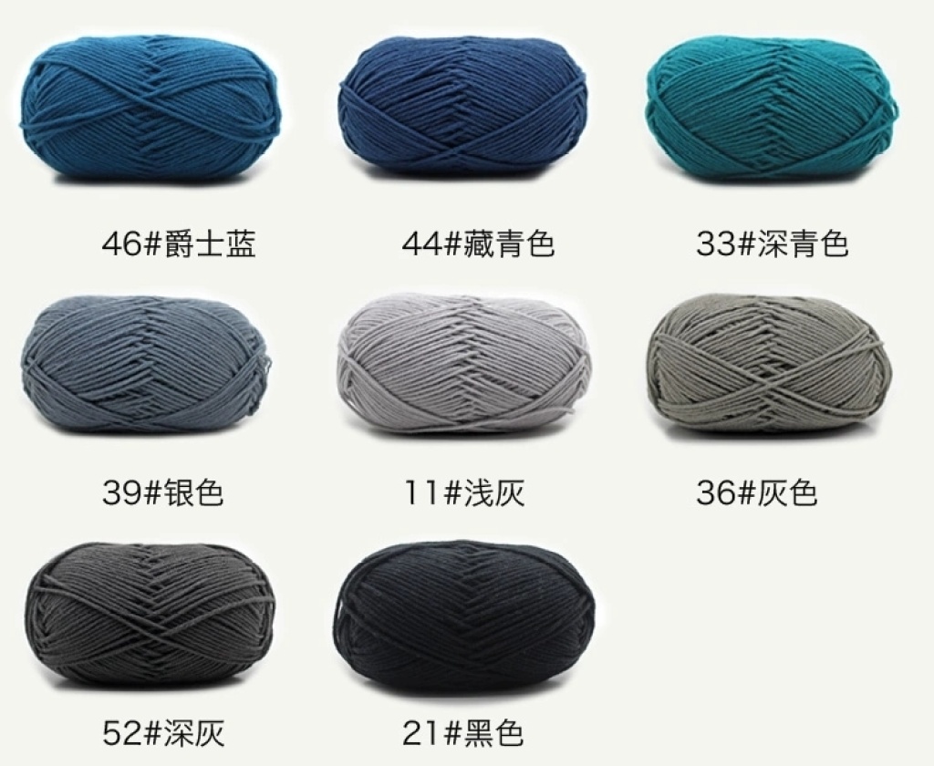 Baby 4-Strand Milk Cotton Thread Doll Medium Thickness Handmade DIY Woven Scarf Wool Ball Hook Cotton Slippers Material Bag Baby 4-Strand Milk Cotton Thread Doll Medium Thickness Handmade DIY Woven Scarf Wool Ball Hook Cotton Slippers Material Bag
