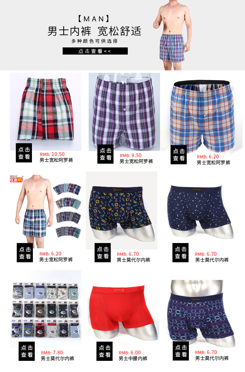Men's Modal Boxer Shorts Men's Beach Pants Foreign Trade Processing Underwear Men's Foreign Trade Men's Underwear Men's Modal Boxer Shorts Men's Beach Pants Foreign Trade Processing Underwear Men's Foreign Trade Men's Underwear
