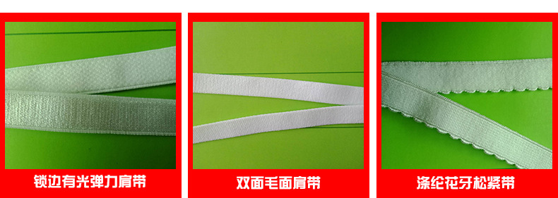 Clothing Accessories European Standard High-End Underwear Bra Elastic Shoulder Strap 0.6cm Matte Nylon Shoulder Girdle