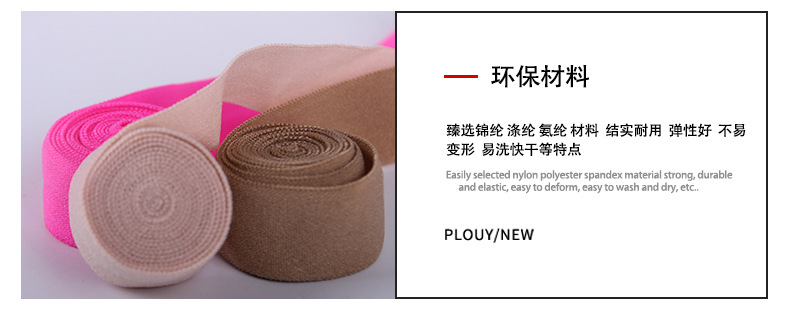 Clothing Accessories European Standard High-End Underwear Bra Elastic Shoulder Strap 0.6cm Matte Nylon Shoulder Girdle