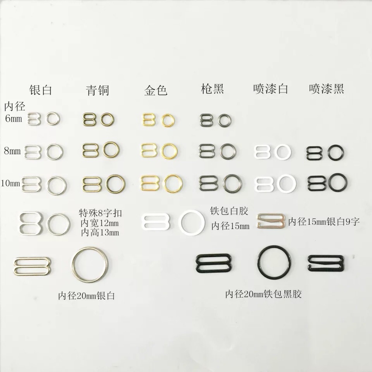 Wholesale Metal 8-Word Buckle 0-Word Buckle 9-Word Buckle Inner Diameter Adjustable Button Bra Hook Circle Buckle Underwear Accessories