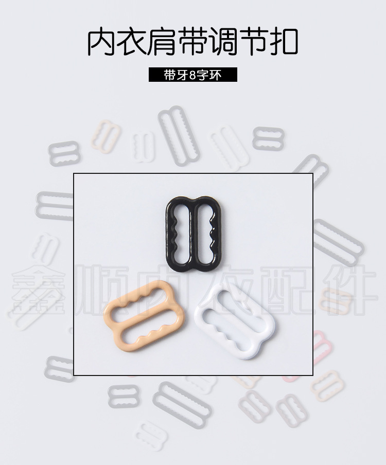 Spot Supply Environmental Protection Nylon Glue Buckle Bra Shoulder Strap Adjustable Buckle Toothed 8 Ring Underwear Accessories Factory Direct Sales
