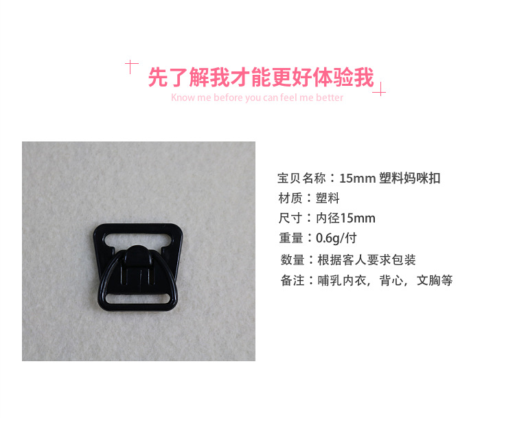 Factory Direct Sales Specification Full 15mm Inner Diameter Nursing Underwear Plastic Mummy Buckle Bra Adjustable Buckle Underwear Accessories