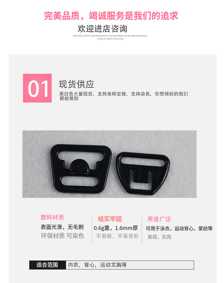 Factory Direct Sales Specification Full 15mm Inner Diameter Nursing Underwear Plastic Mummy Buckle Bra Adjustable Buckle Underwear Accessories