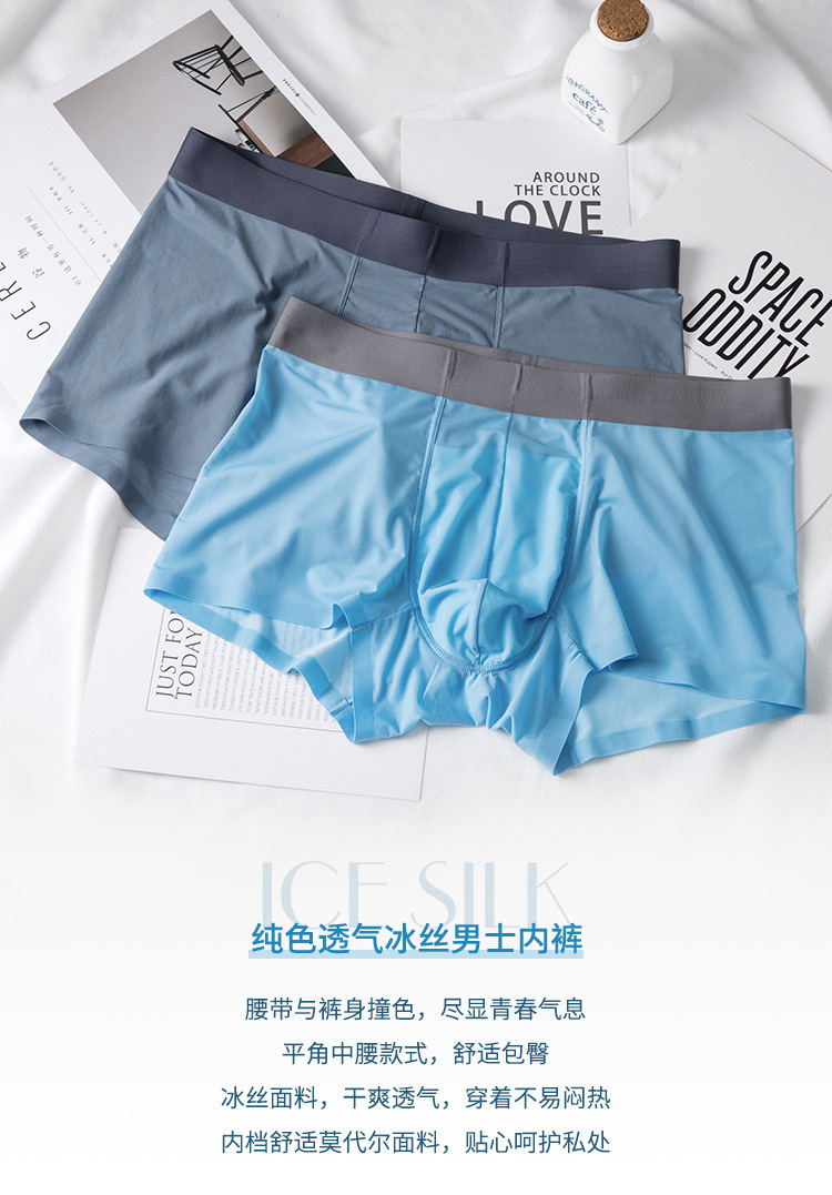 120 Ultra-Fine Ice Silk 3A Grade Antibacterial Ice Silk Men's Underwear 3D Seamless Underwear Men's Summer Ice Silk Underwear 120 Ultra-Fine Ice Silk 3A Grade Antibacterial Ice Silk Men's Underwear 3D Seamless Underwear Men's Summer Ice Silk Underwear