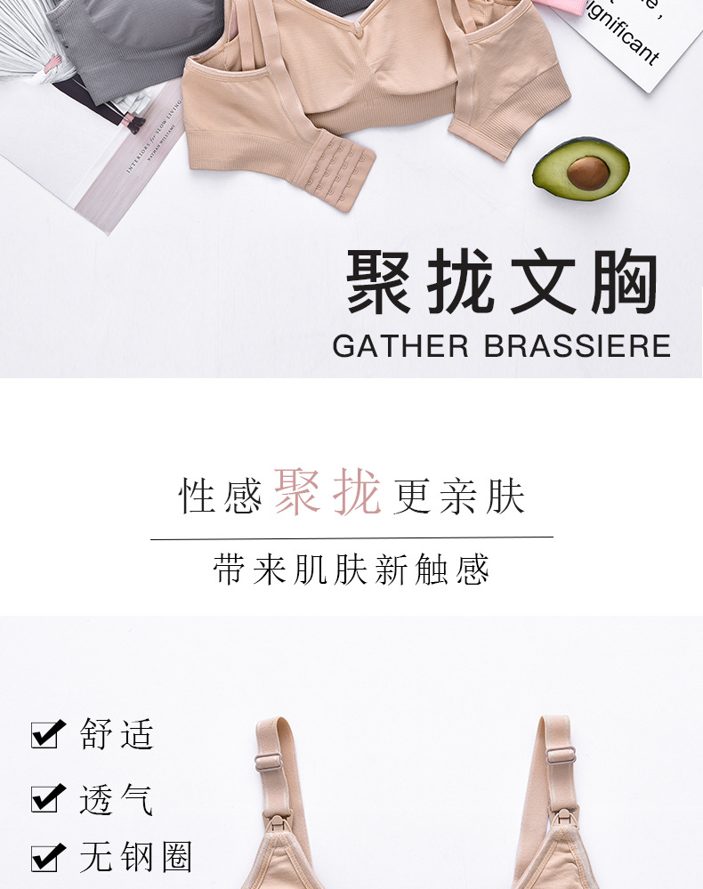 Factory Direct Sales Nursing Bra Seamless Underwear for Pregnant Women Push up and Anti-Sagging Stylish Upper Support without Steel Ring Pregnancy Factory Direct Sales Nursing Bra Seamless Underwear for Pregnant Women Push up and Anti-Sagging Stylish Upper Support without Steel Ring Pregnancy